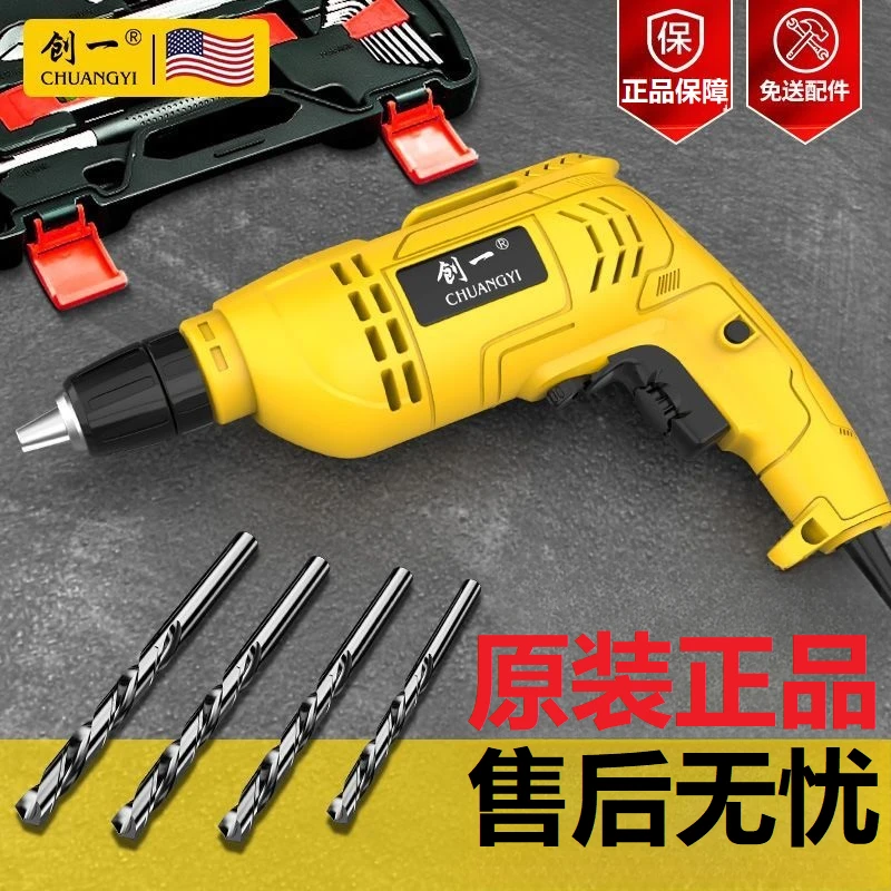创一插电手电钻家用多功能钻孔机小手枪钻电动螺丝刀电起子工具