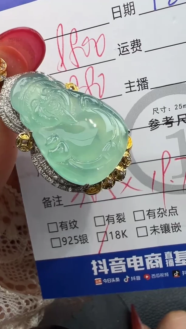 吊坠(不含链)18K金镶嵌翡翠米哥2353