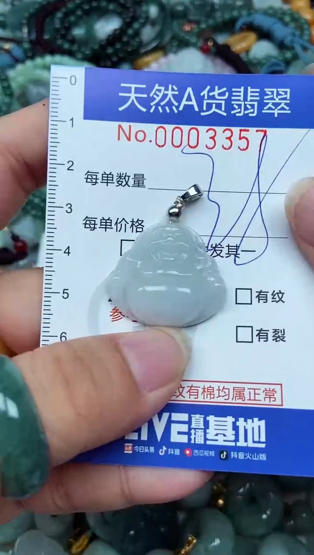 翡翠未镶嵌吊坠(不含链)翡翠