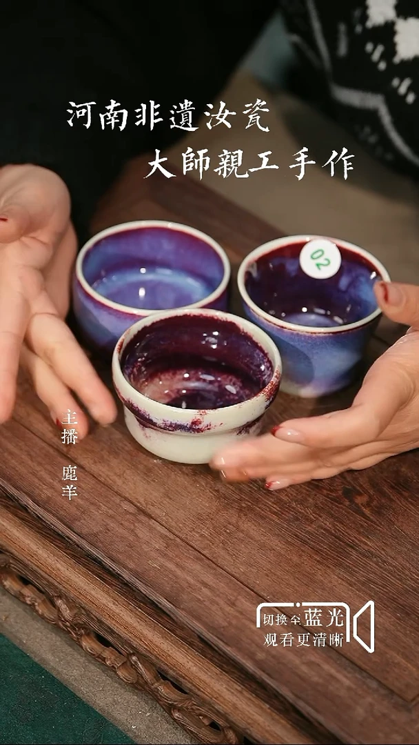 02-三个杯子-钧瓷47号釉-羊