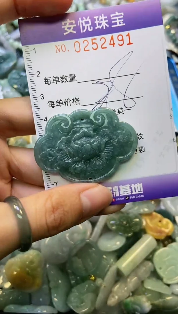 颈饰未镶嵌翡翠闪购0252491