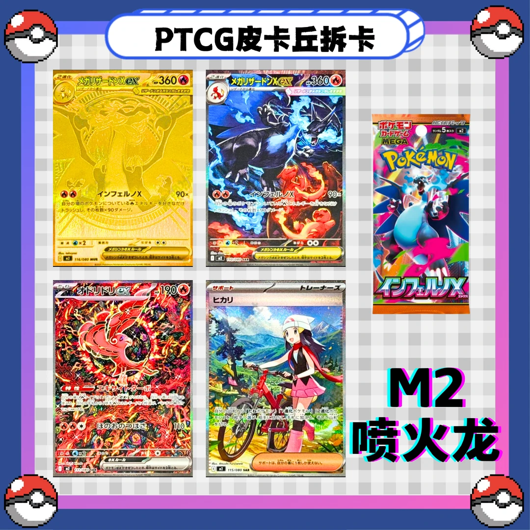 M2烈域狂火X日版 未成年人禁止下单 下单默认代拆 拆封不退不换