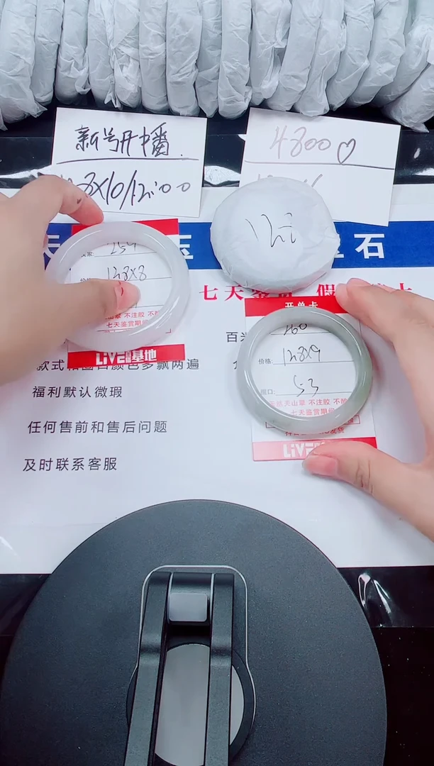 未镶嵌手镯石英质玉260-52/54