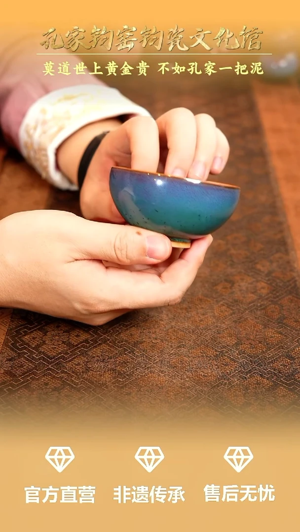 孔家钧窑当代作品-鸡心碗