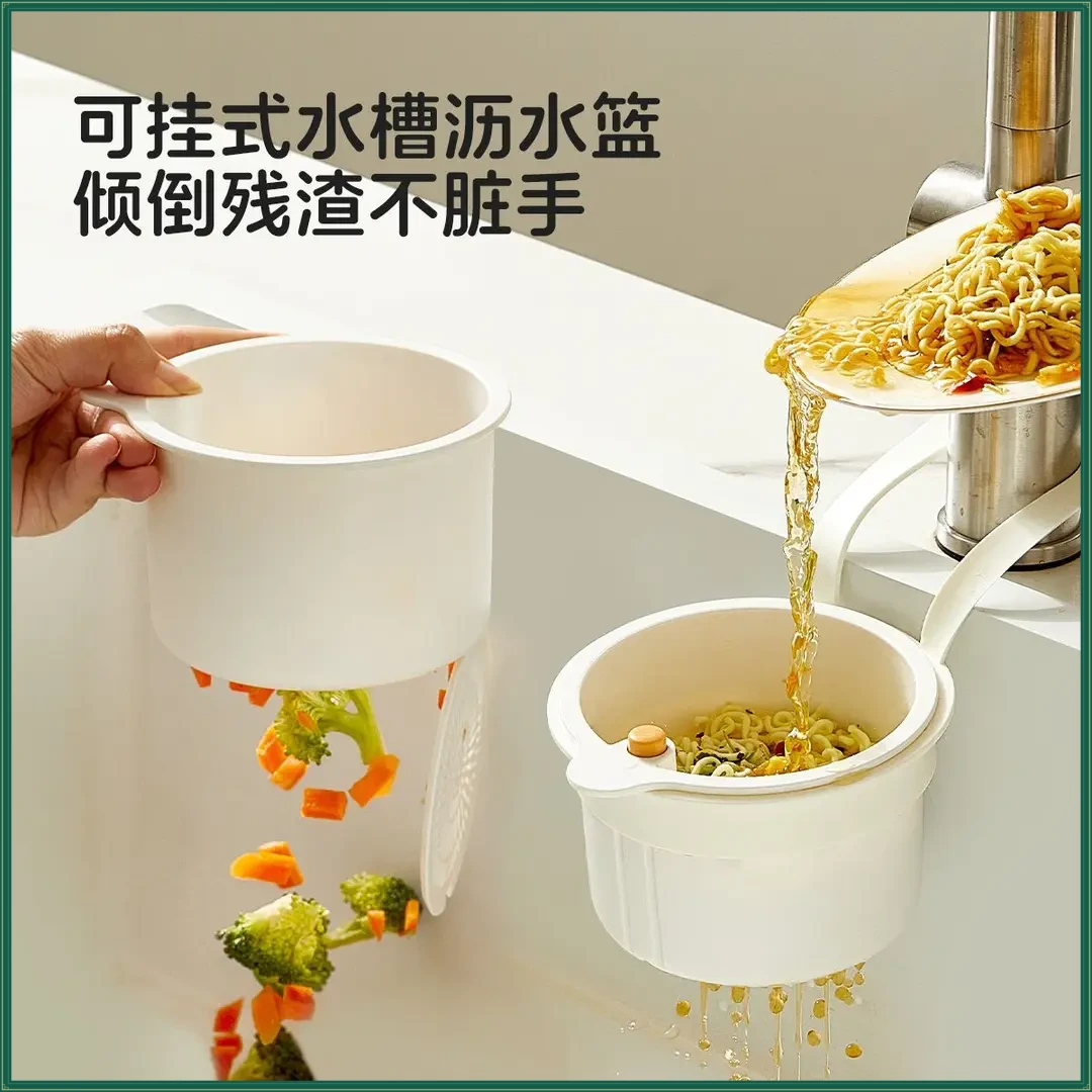 【自动倒渣】可挂式水槽沥水篮家用厨房水槽分离食物残渣过滤篮水