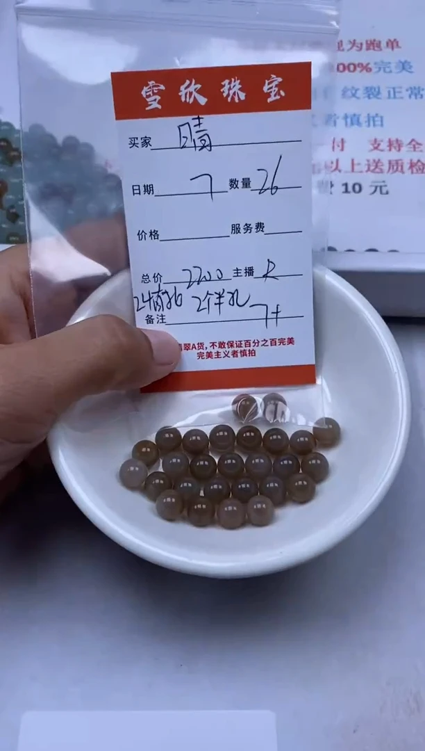 【闪购商品】定制翡翠未镶嵌雪欣散珠定制diy