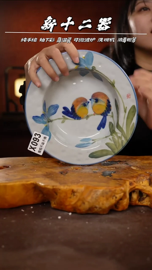 WX093新十二器瓷器