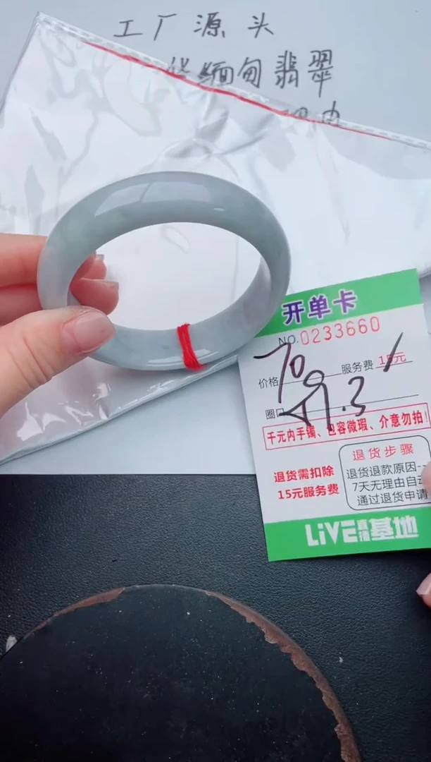 未镶嵌手镯翡翠60