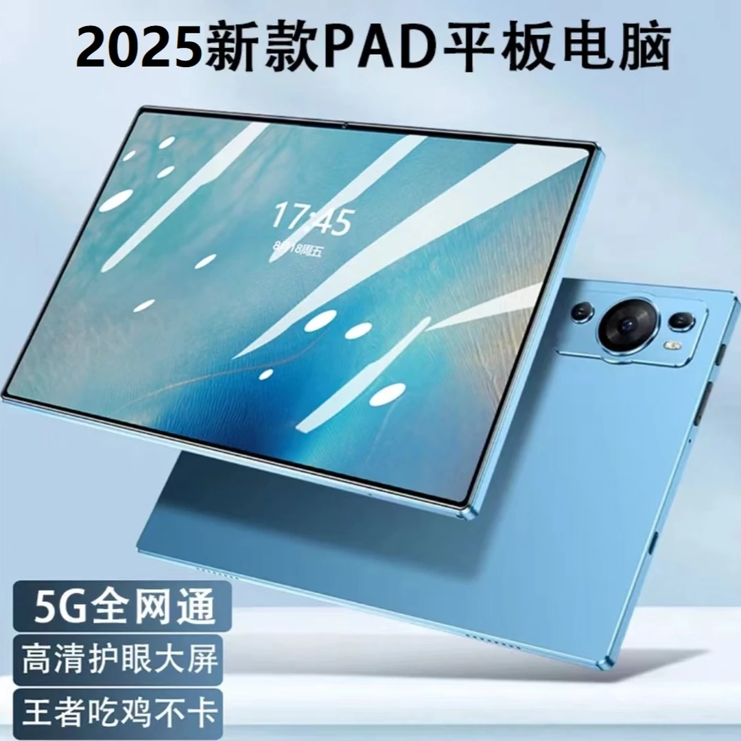 2025新款平板电脑pad游戏高清大屏护眼影音娱乐办公学习二合一S