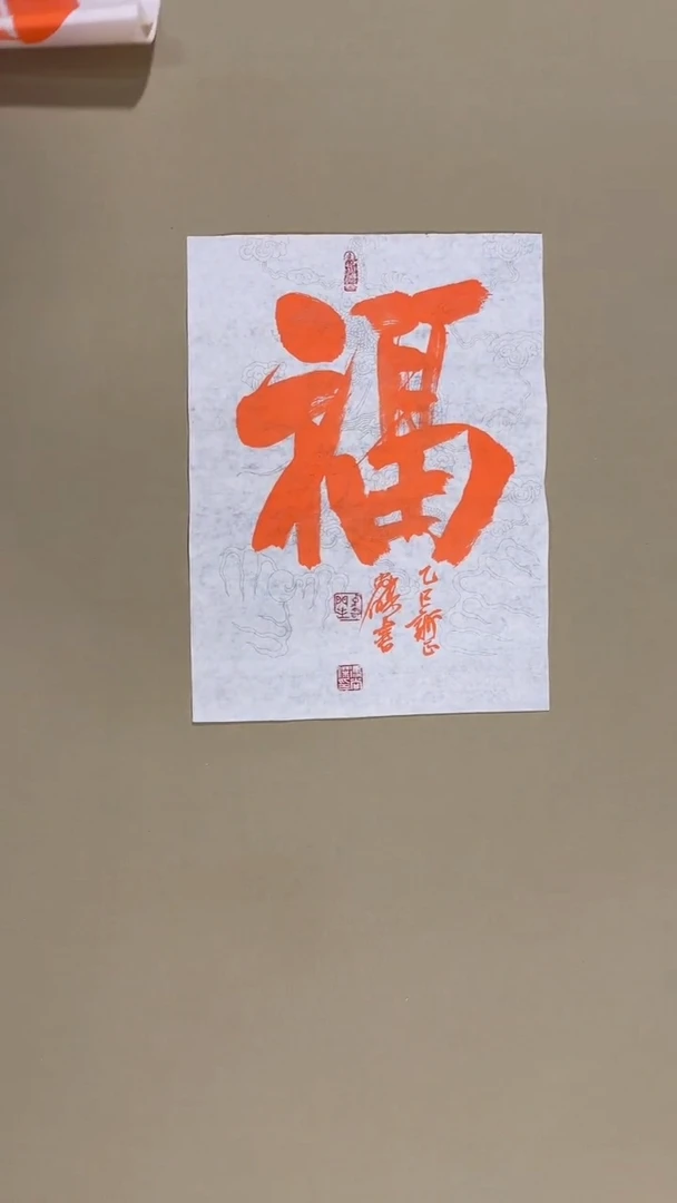 书法冯尚杰老师书法福利专场
