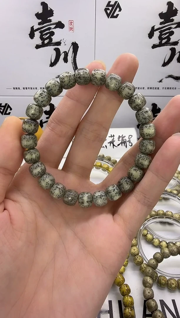手串星月菩提9/8 冰糖玉化料 同枝果   75