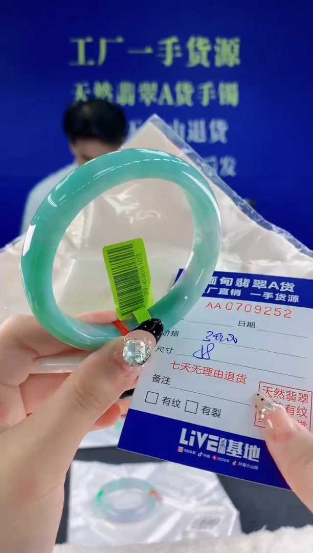 未镶嵌手镯翡翠52天然翡翠A货