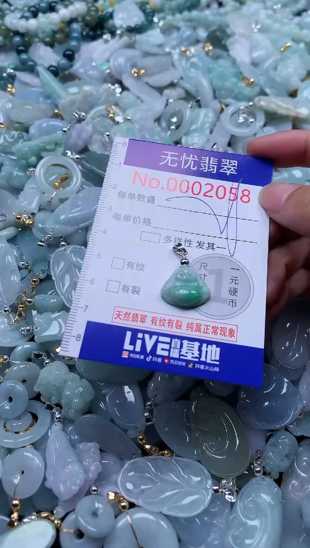 翡翠未镶嵌吊坠(不含链)2058