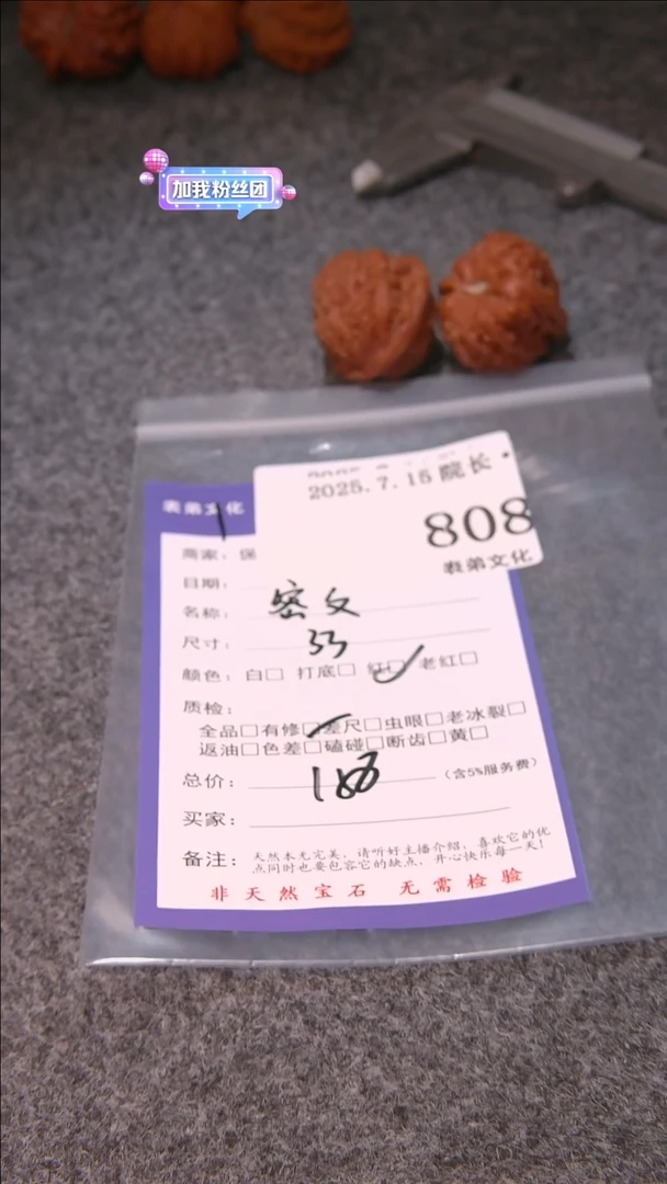 文玩核桃把件l**.密文808表弟文化