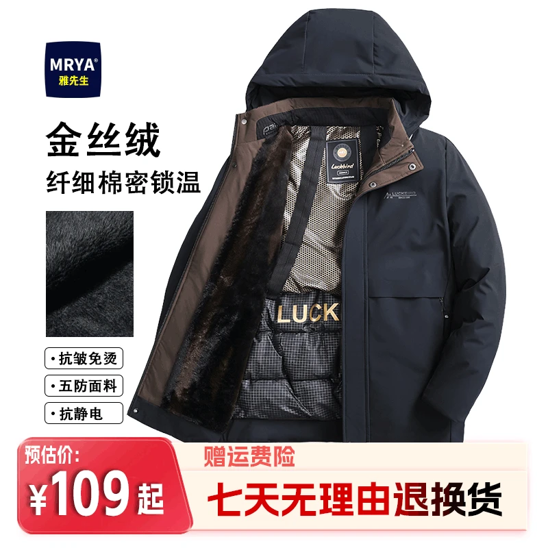 Mr.Ya/雅先生秋冬季中老年爸爸装男士加厚加绒防风保暖棉衣棉服