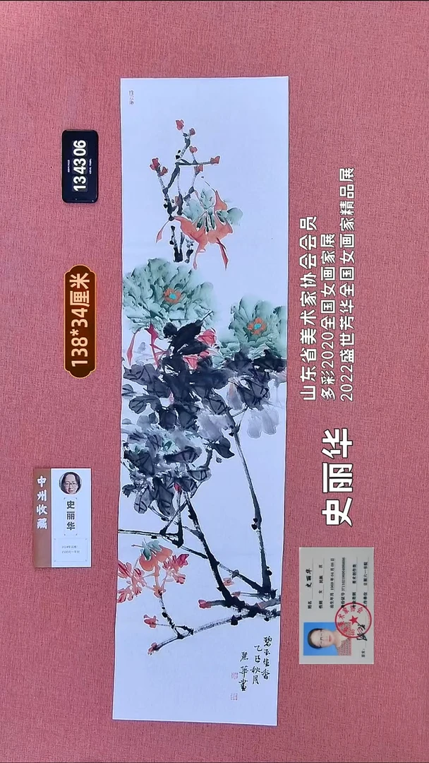 书法220    史老师作品