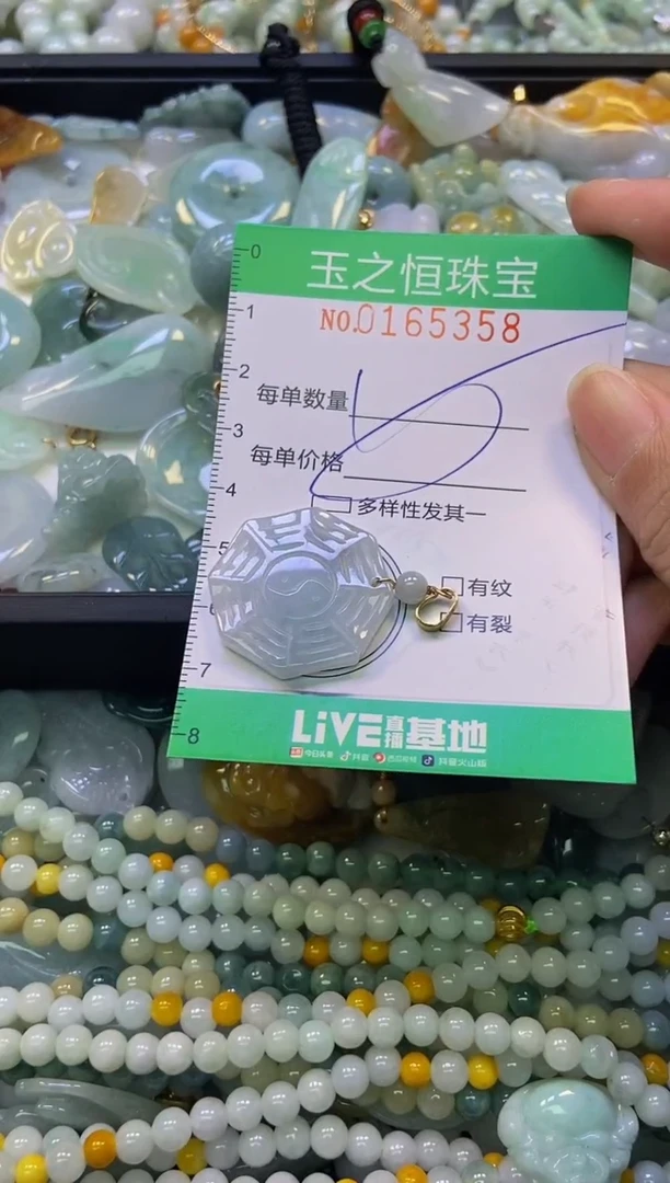 颈饰未镶嵌翡翠闪购0165358