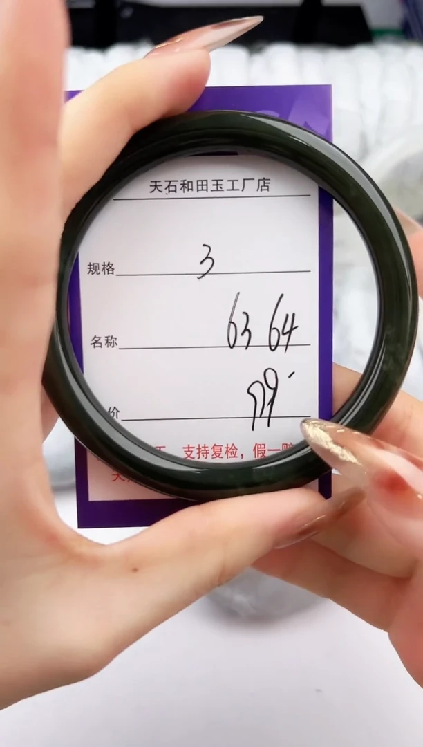 未镶嵌手镯和田玉3颜色微差无瑕疵