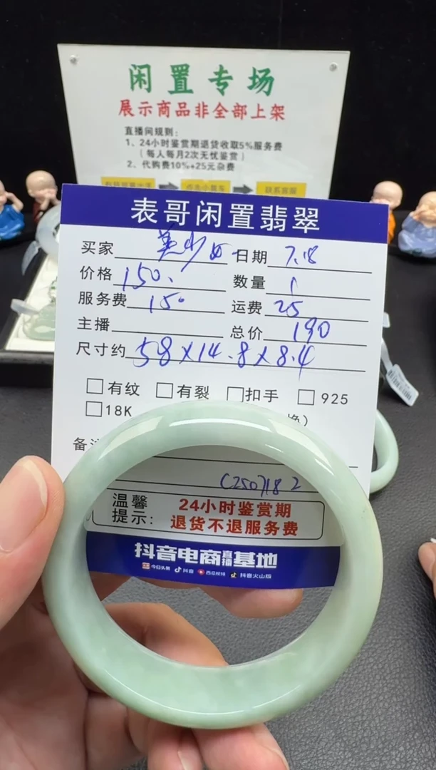 翡翠手镯未镶嵌美***士翡翠手镯