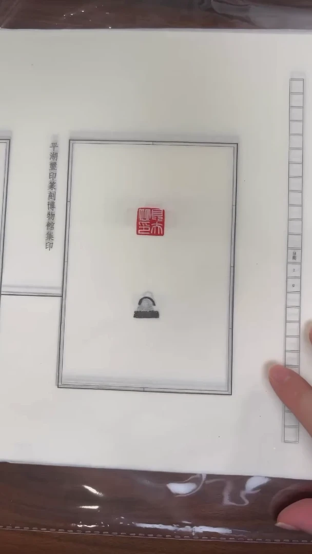 拓片用纸其他拓钮汉私玺20拓20钤-第10组