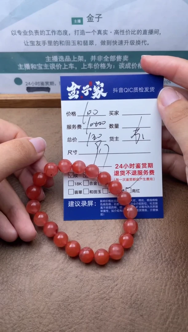 手串未镶嵌南红玛瑙512560472