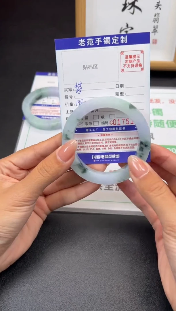 未镶嵌手镯定制翡翠梦**3手镯5861
