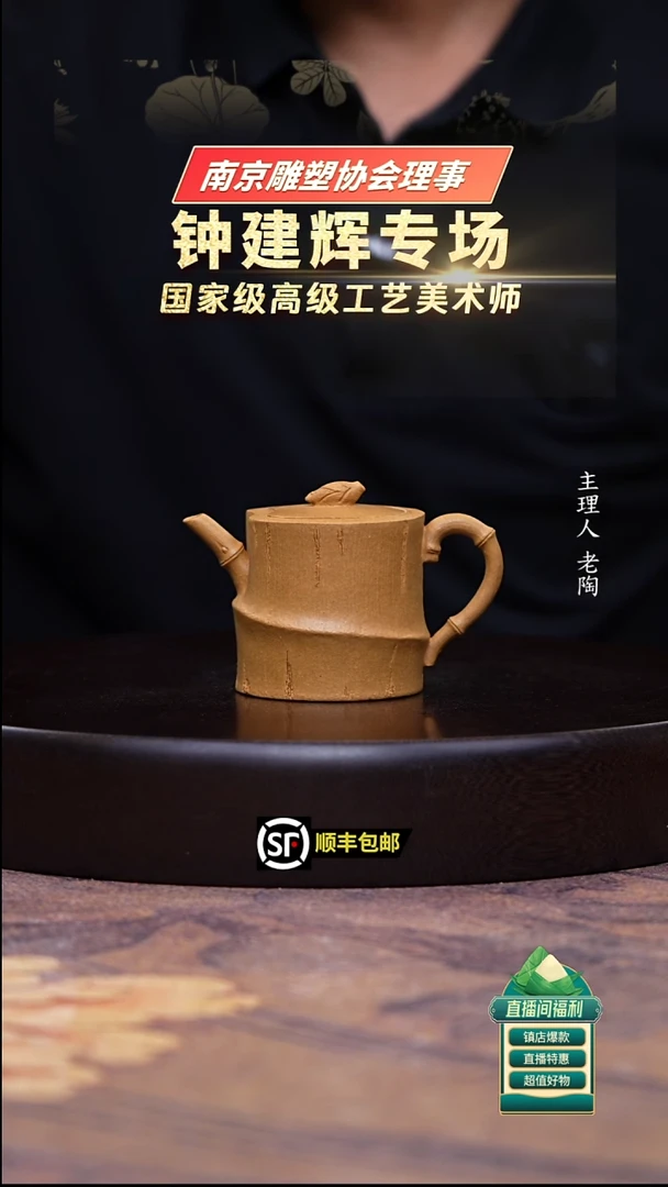 茶壶紫砂黄金段竹笋竹段160cc