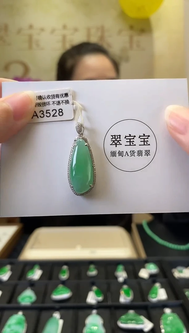 颈饰18K金镶嵌翡翠A3528 福瓜 含运营费