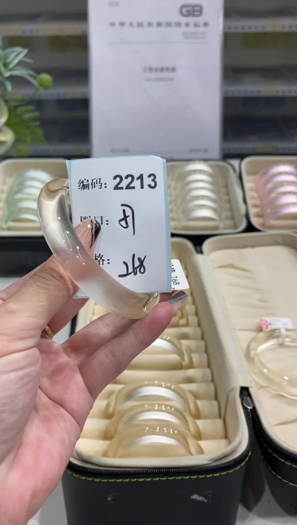 非金属无编码2213