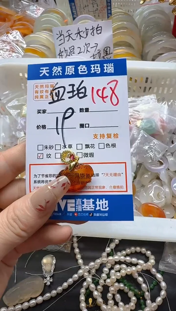 玛瑙/玉髓手镯未镶嵌148