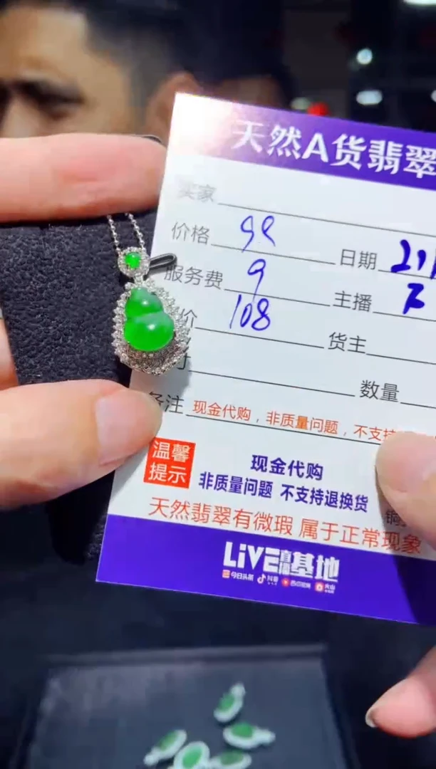 【闪购商品】定制翡翠未镶嵌多样性发货0850825644