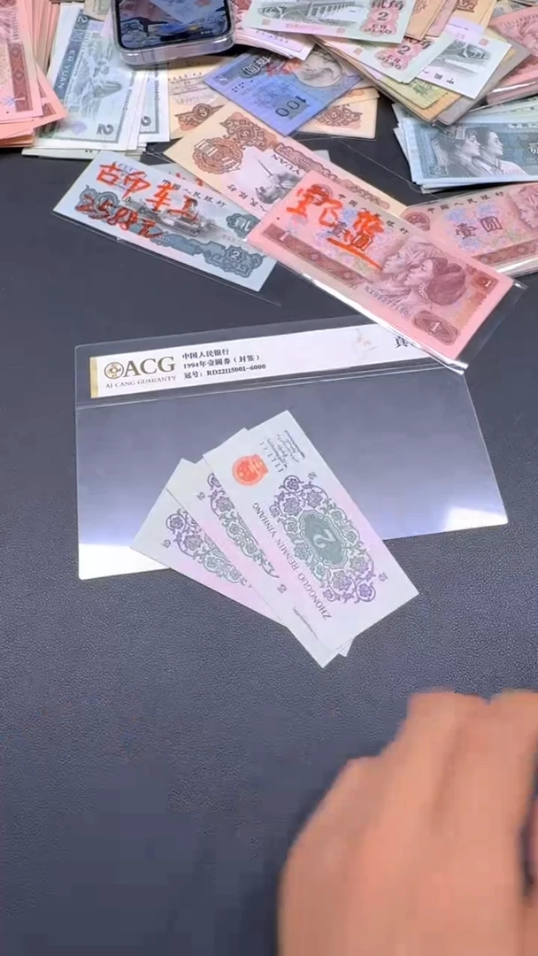 三版 大桥 全新旧票散张 1张