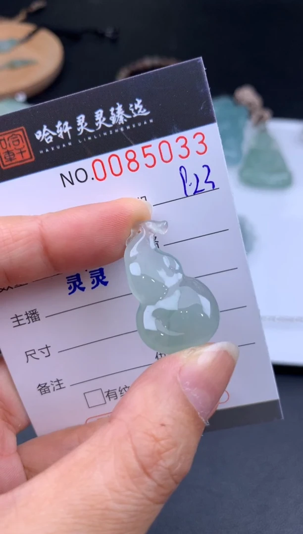 颈饰未镶嵌翡翠哈轩  挂件1