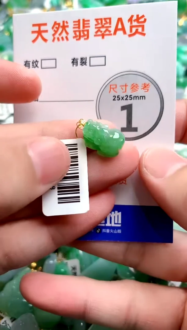 颈饰18K金镶嵌翡翠0852357327