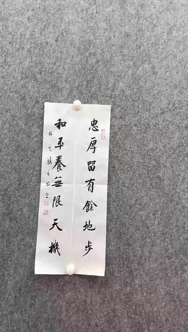 书法复星书画精选作品
