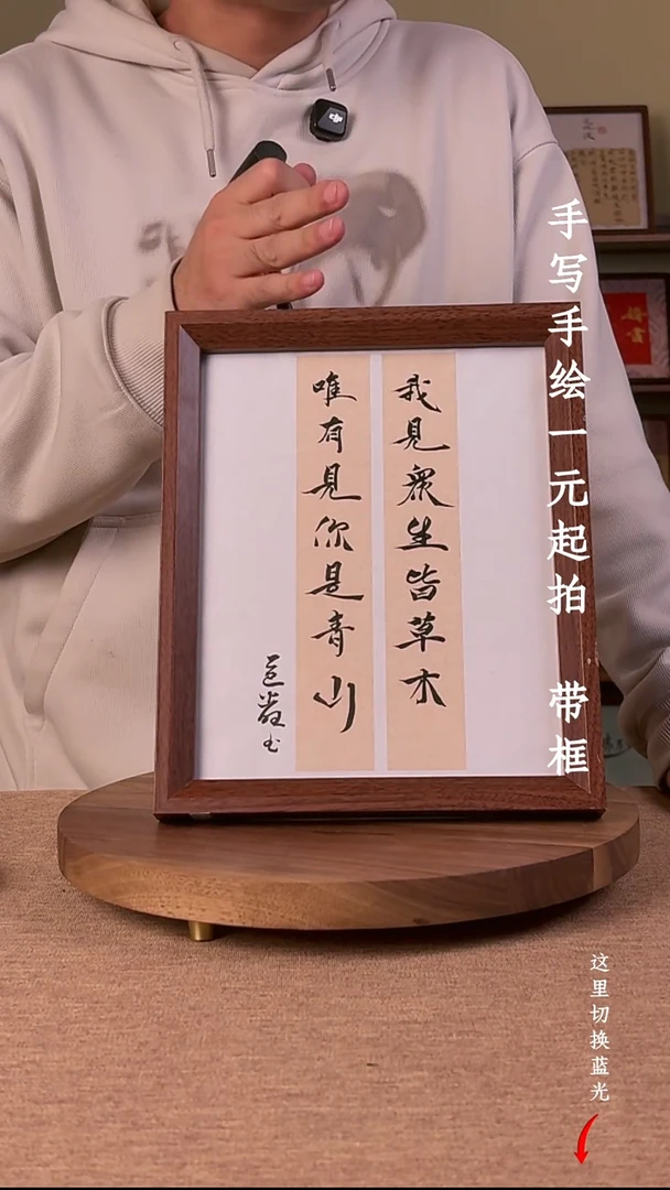 书法坦*手写手绘，一元起拍