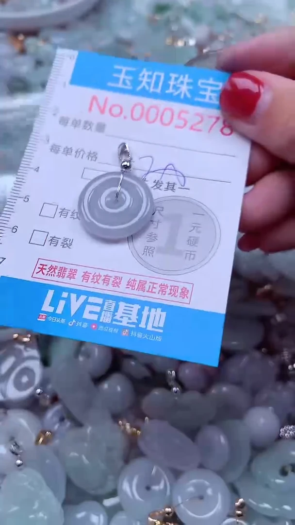 吊坠(不含链)未镶嵌翡翠5278