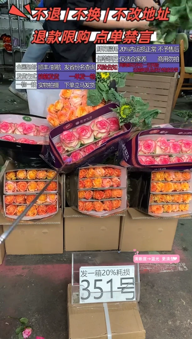 351号♥含20%耗损发一箱