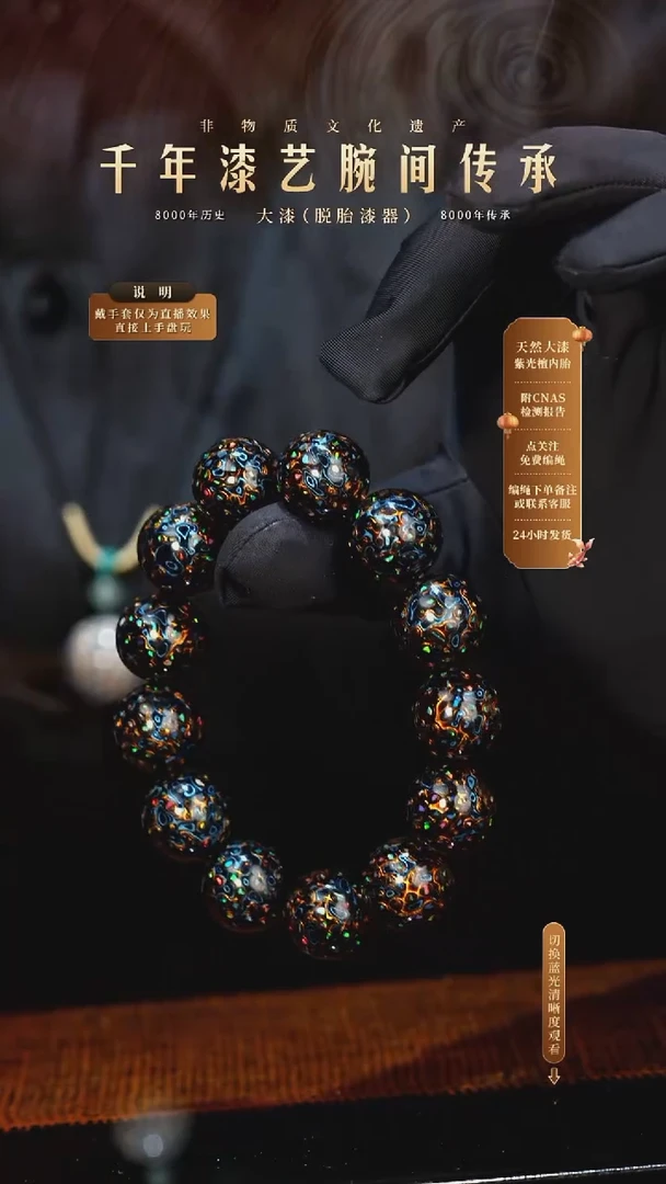 锦城大漆/千层/1.5cm*13   616