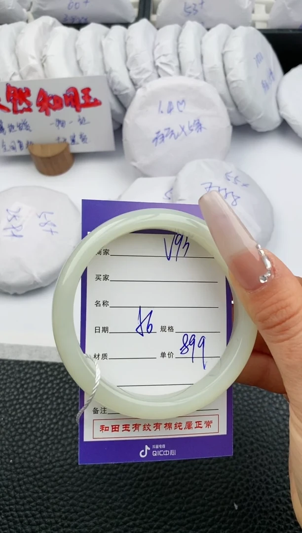 【闪购商品】和田玉手镯未镶嵌93微色差T1