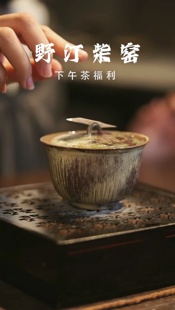 野汀柴窑手工手作@@YT495