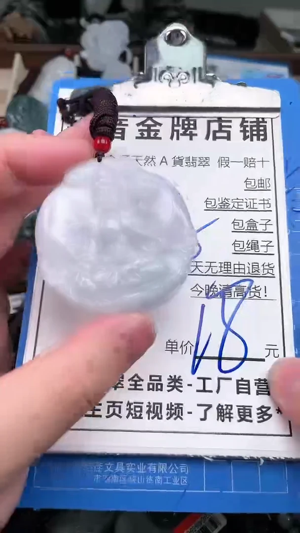 【闪购商品】翡翠颈饰未镶嵌天然A货翡翠一物一证