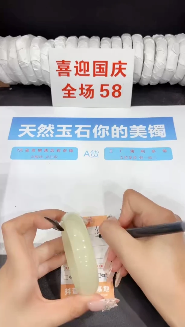 未镶嵌手镯石英质玉J50-61.3