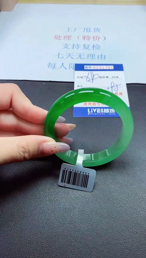 以实物为准0000231