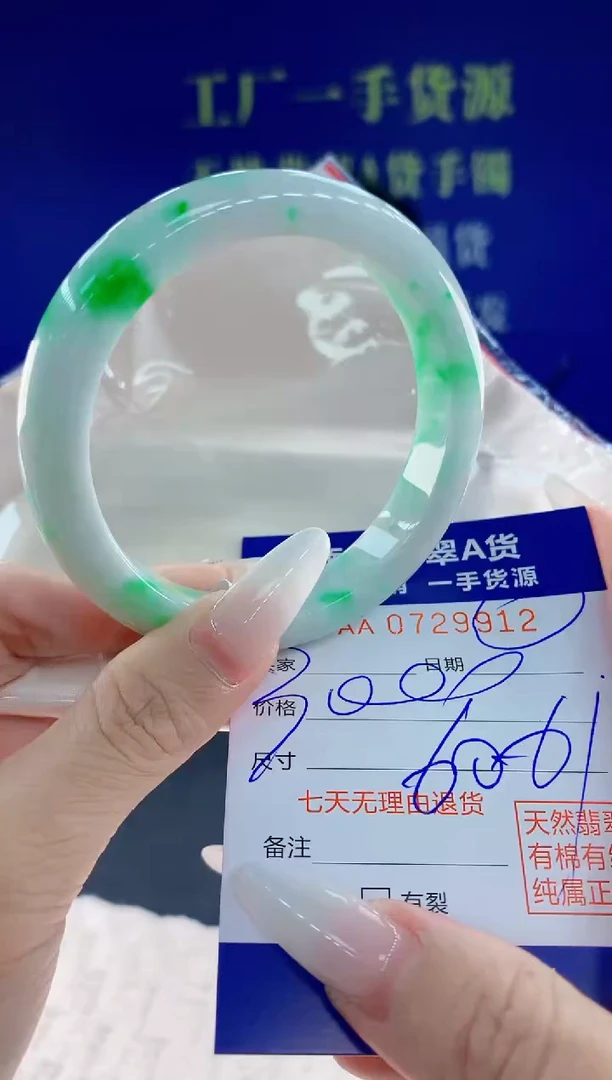 未镶嵌手镯翡翠12天然翡翠A货