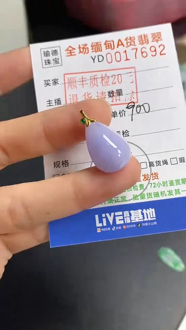 吊坠(不含链)18K金镶嵌翡翠小*水滴