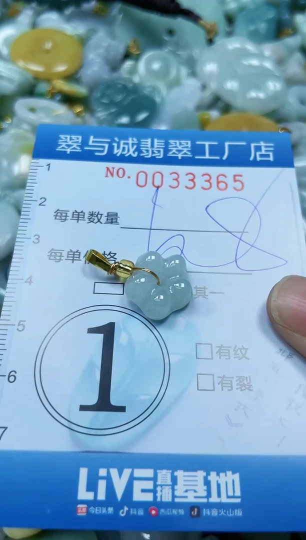 【闪购商品】翡翠颈饰未镶嵌闪购0033365