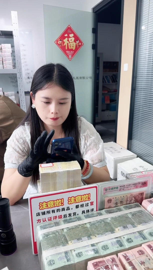 第四套人民币退市纸币 银行保真鉴定 01K无47
