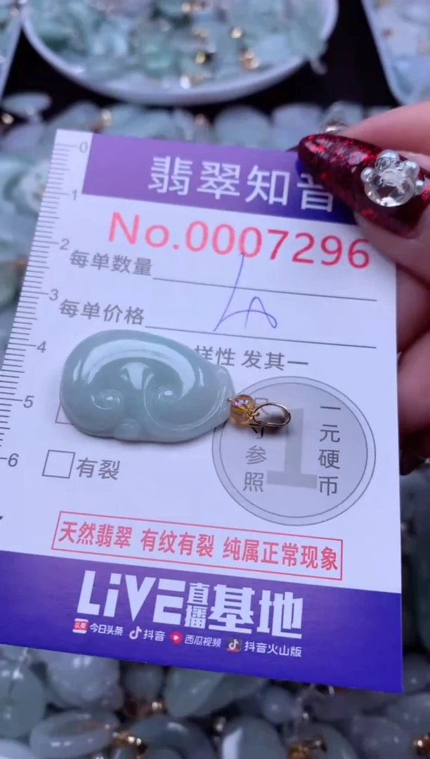 吊坠(不含链)未镶嵌翡翠7296