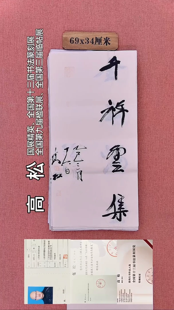 书法9         高老师书法作品